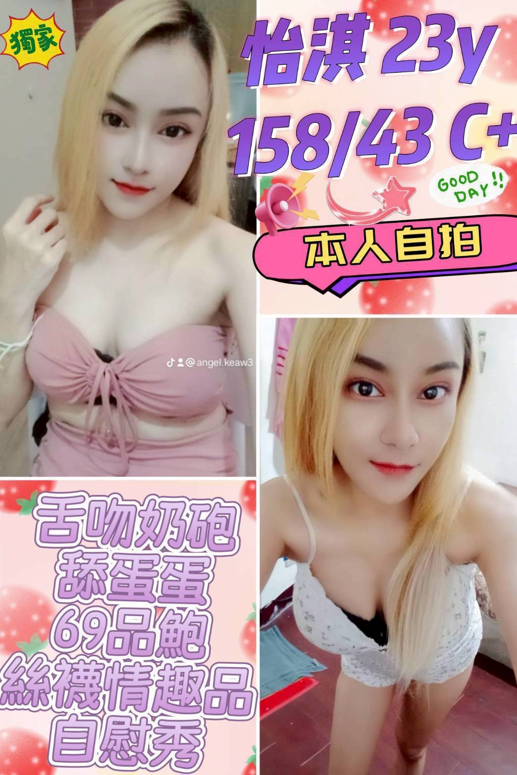 台中 彰化定點-台南傳播,桃園援交妹,糖蕙💗歐美167cm/44kg/D/20y,奶砲/高顏質/挑逗無套吹/幫寬衣