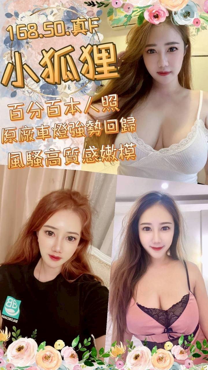台中中區定點-新竹美女伴遊,嘉義上門,淑靖💞網紅170cm/43kg/D/22y,按摩/水中蕭/絲襪誘惑/可接洋人