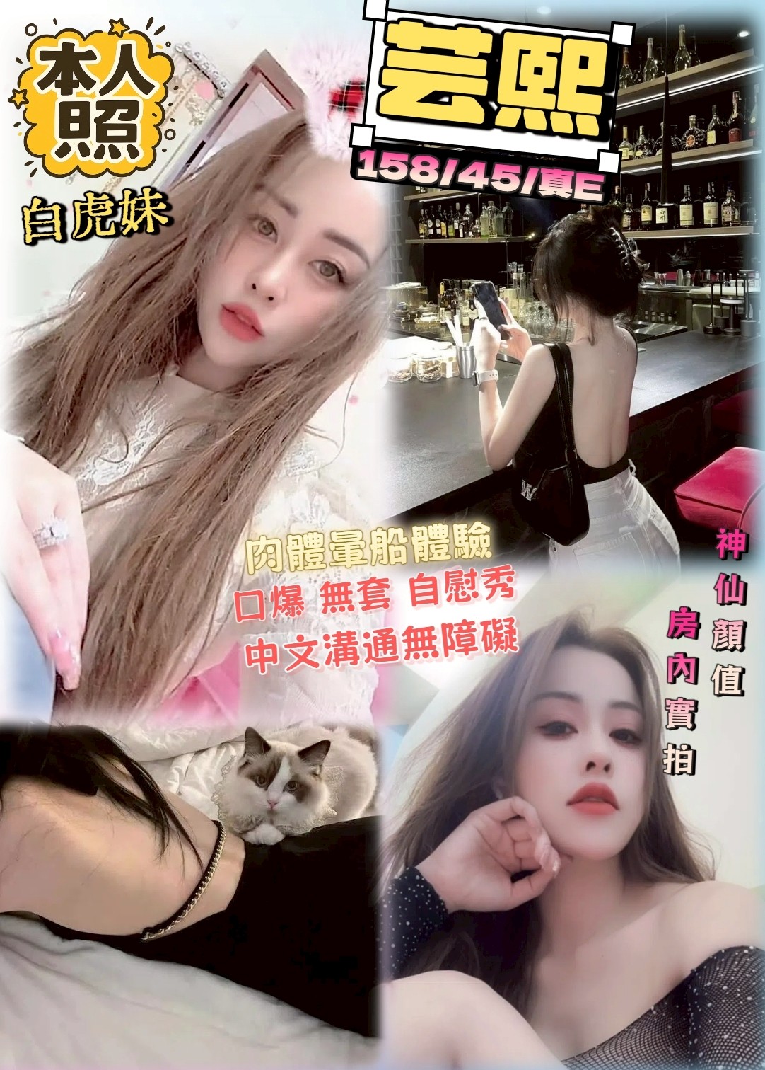 台中北區定點-新北極品外送茶莊,基隆外約茶,燕琦😻巨乳妹164cm/53kg/E/21y,屁推/姿勢滿分/站立式泰國浴/冰火