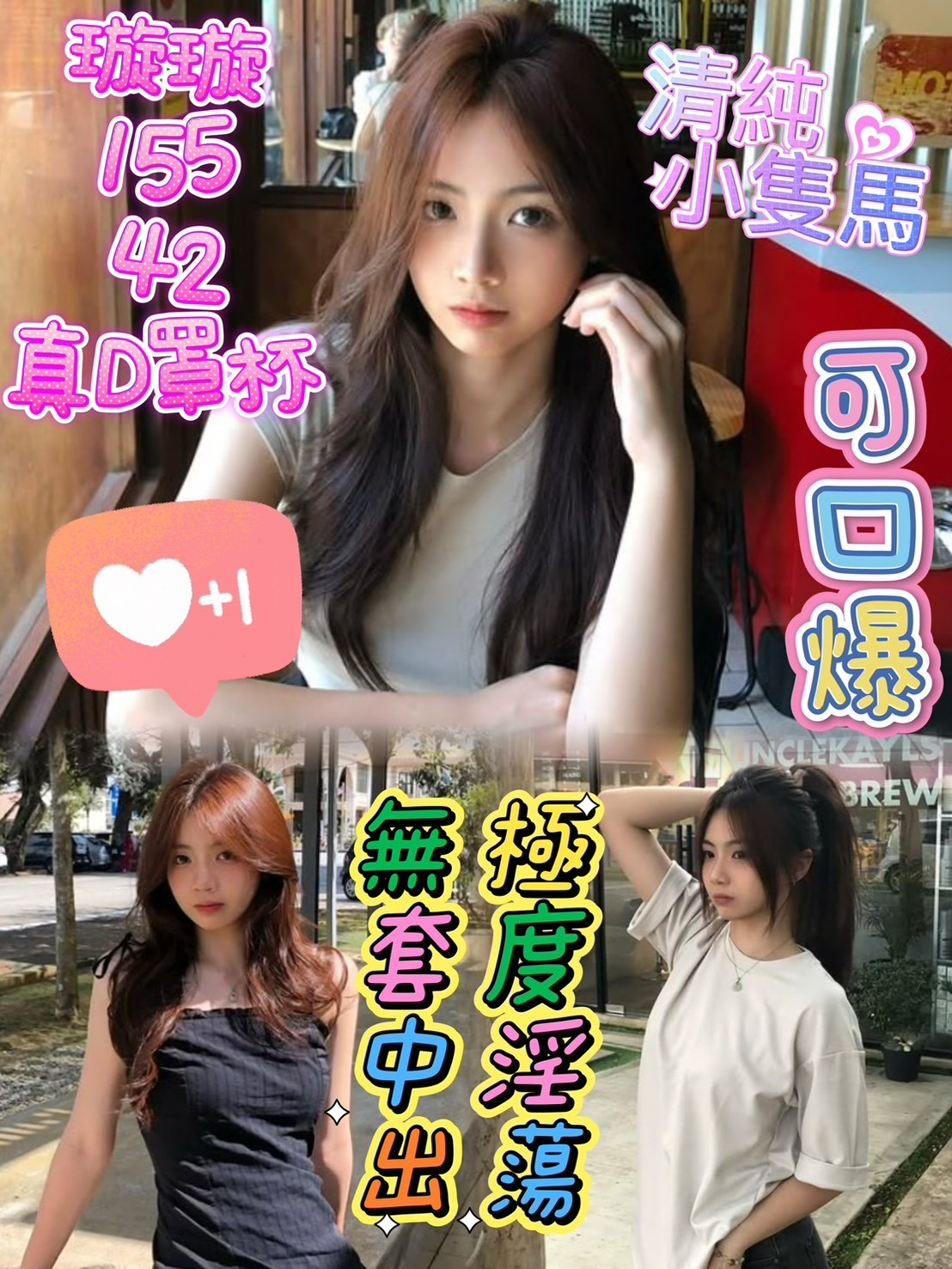 台中后里定點-基隆找女人,台南情人外約,螢香👣正妹165cm/44kg/E/20y,奶砲/浴中蕭/深情小親親/無套(可內射)