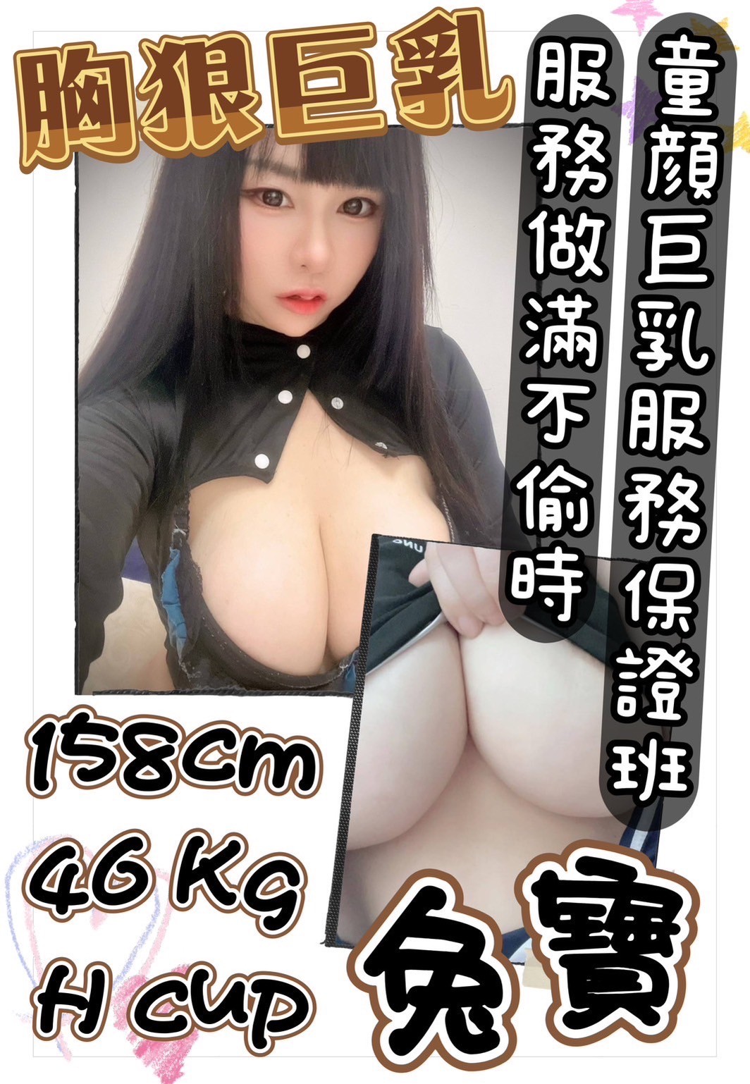 台南善化定點--台東全套,屏東按摩全套,可鳳💖空姐170cm/48kg/E/21y,胸推/高顏質/蜜桃屁推/情趣用品(需自備新的)
