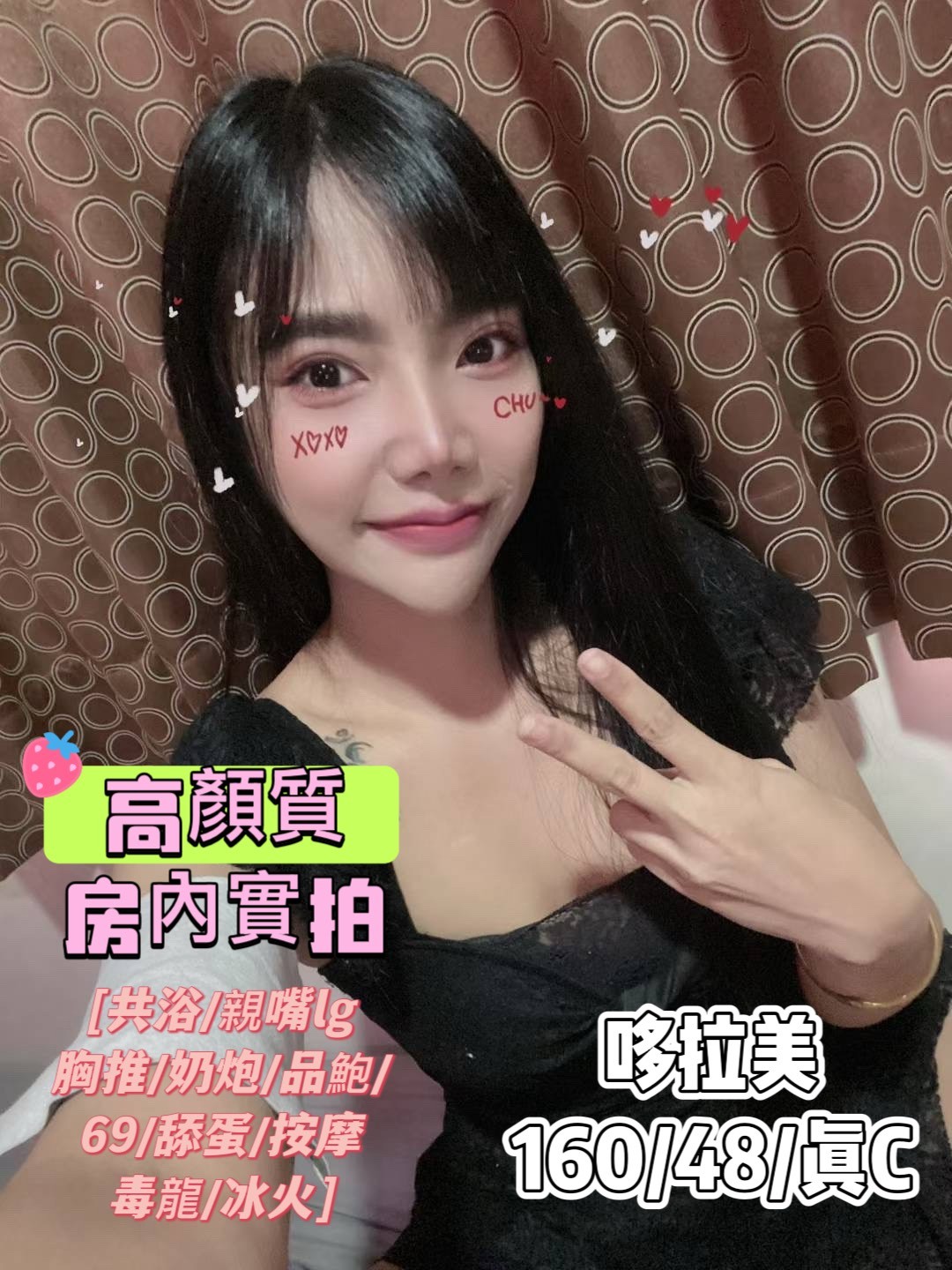 高雄苓雅區定點-宜蘭外約服務,台南喝茶,岚蕊💟長腿妹168cm/48kg/D/22y,戴套做/親胸/深情小親親/絲襪愛愛(需自備)