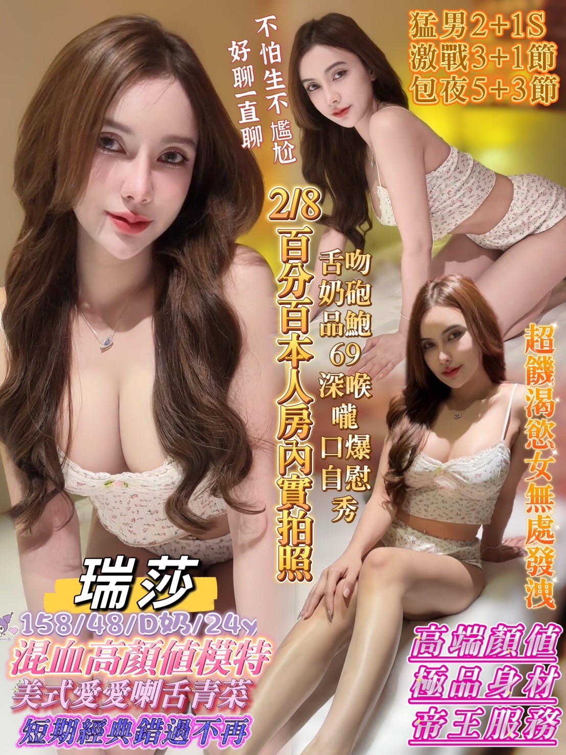 高雄三民區定點-新北外約服務,桃園全套服務,瓊珊👒女大學生166cm/45kg/E/24y,殘廢澡/浪漫共浴/性感艷舞秀/角色扮演(客自備)