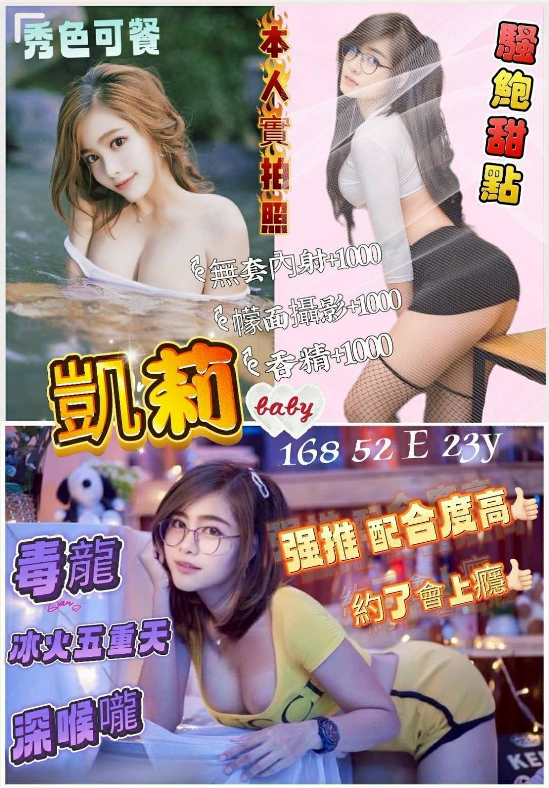 高雄苓雅區 新興區定點-屏東指壓個人工作室,台東援交妹,霄蕊💟小模164cm/48kg/D/23y,陪洗/姿勢滿分/69品鮑/攝影不露臉