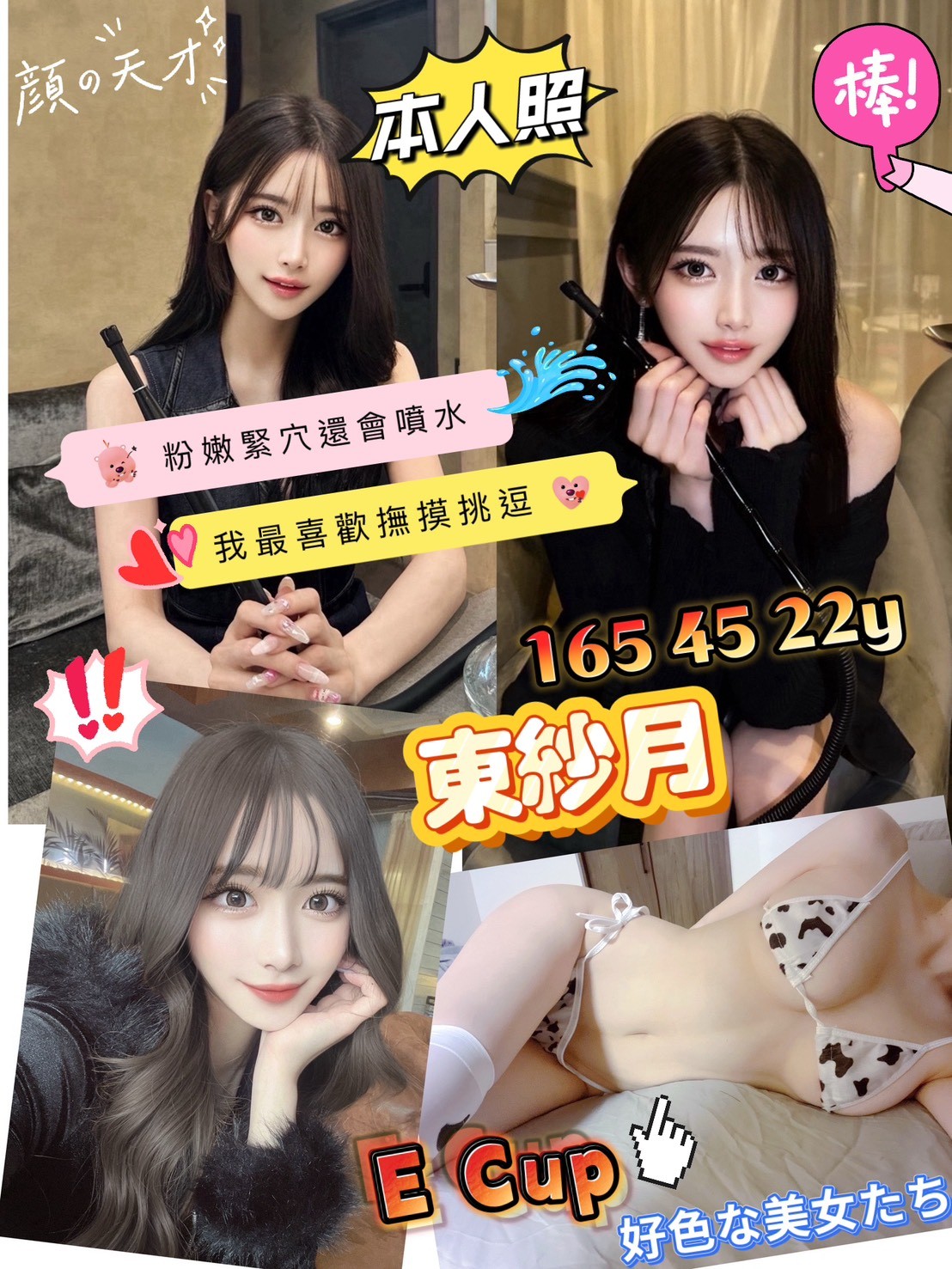 高雄苓雅區 新興區定點-屏東指壓個人工作室,台東援交妹,霄蕊💟小模164cm/48kg/D/23y,陪洗/姿勢滿分/69品鮑/攝影不露臉