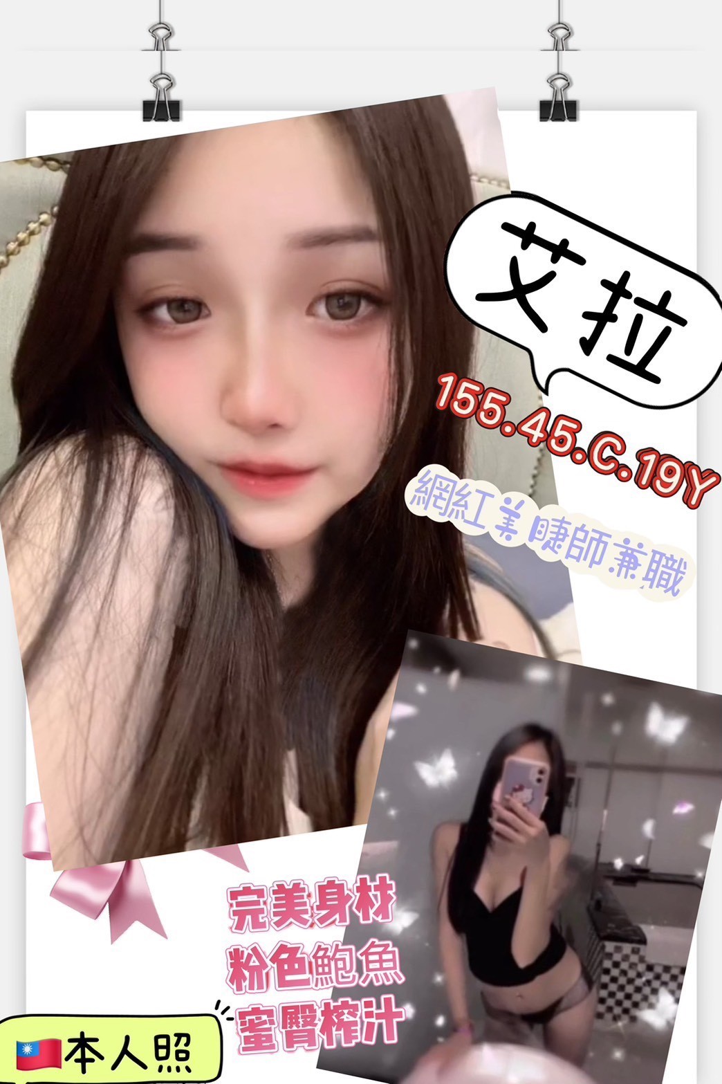 高雄前金定點-新竹茶莊,花蓮伴遊,依嘉💃空姐166cm/48kg/D/24y,親親/奶炮/蜜桃屁推/幫寬衣