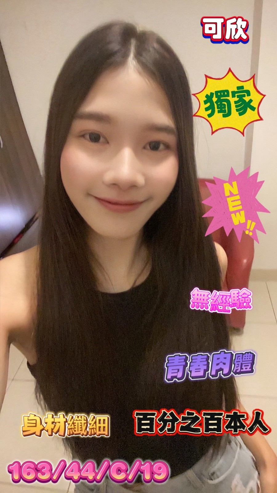 高雄鳥松 仁武 左營定點-屏東伴遊,基隆茶莊,娥秀💎嫩模170cm/45kg/D/24y,無套吹/迴紋針69好姿勢/火車便當/深喉