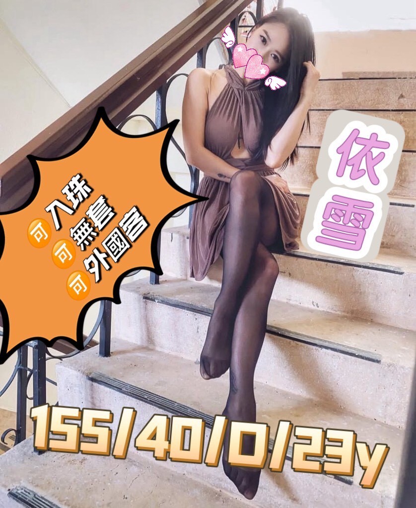 高雄外約-嘉義找茶,雲林美女外送,倩瑩♦櫃姐166cm/53kg/E/24y,舌吻(看衛生)/高顏質/蜜桃屁推/穿高跟鞋愛愛(需提前告知)