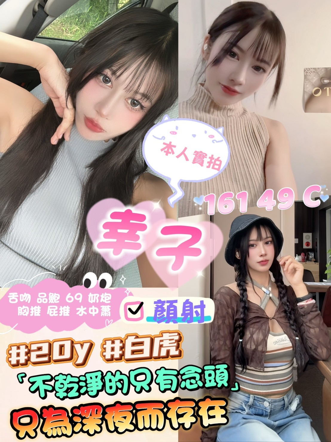 板橋 西門 定點-彰化外約服務,台南飯店賓館按摩,瑾娅👡援交妹170cm/52kg/E/20y,屁推/滿滿女友FU/爽上天無套吹/穿高跟鞋愛愛(需提前告知)