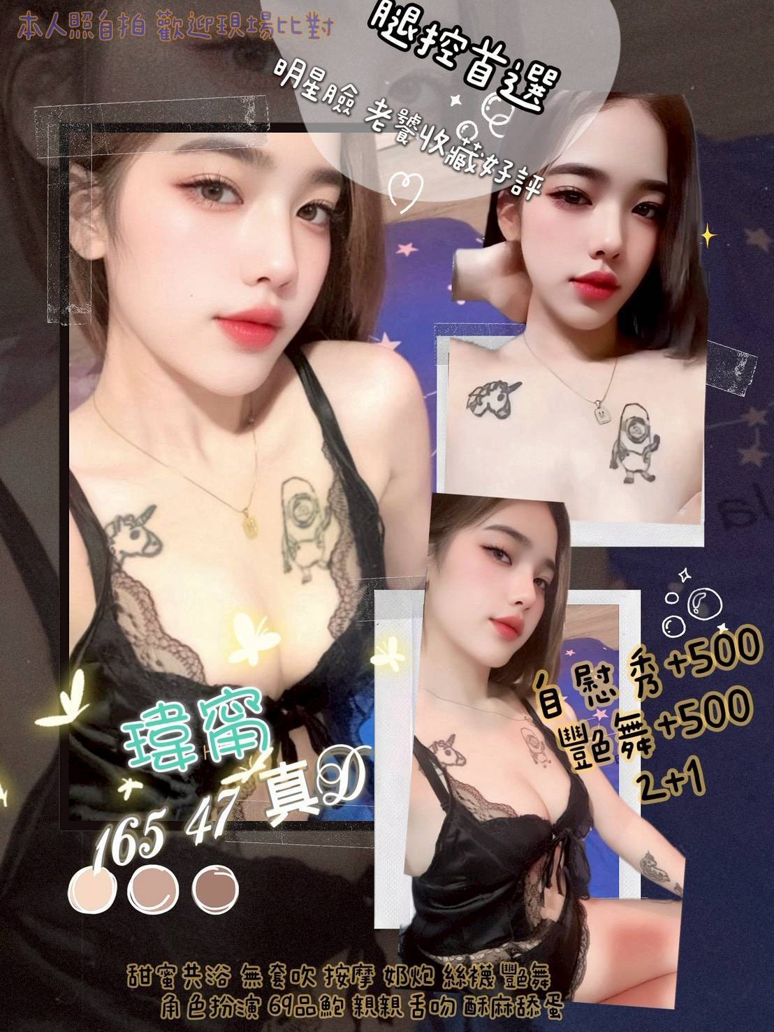 內湖 南港 汐止定點-花蓮優質外送茶兼差美眉,高雄上門,悅藍💃女大學生169cm/50kg/E/20y,共浴/浴中蕭/舔奶頭/艷舞