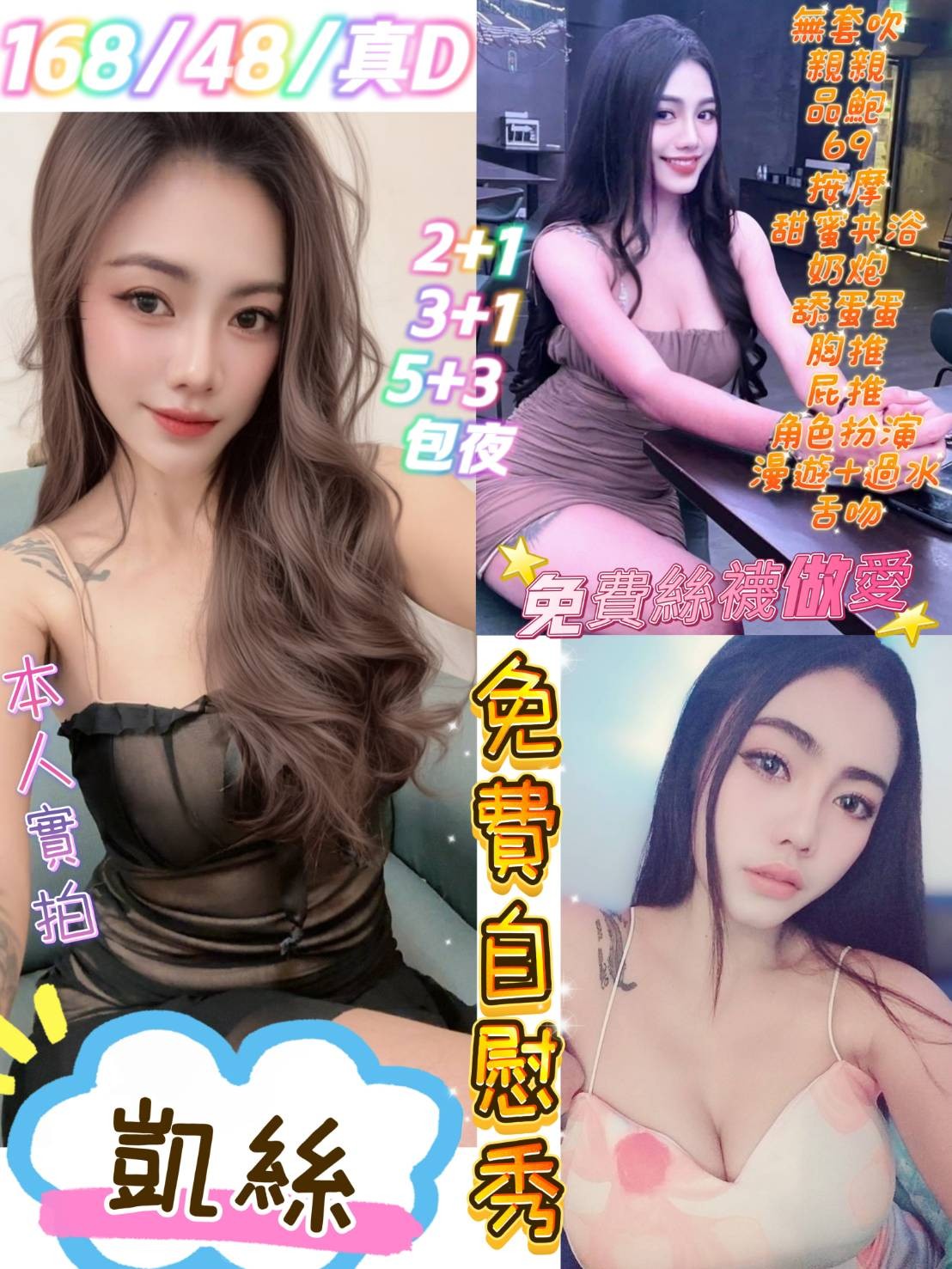 中山 西門 景美定點-苗栗情人外約,新北援妹留電話,瑜燕👗小護士168cm/46kg/D/22y,親親/奶炮/站立式泰國浴/吞精