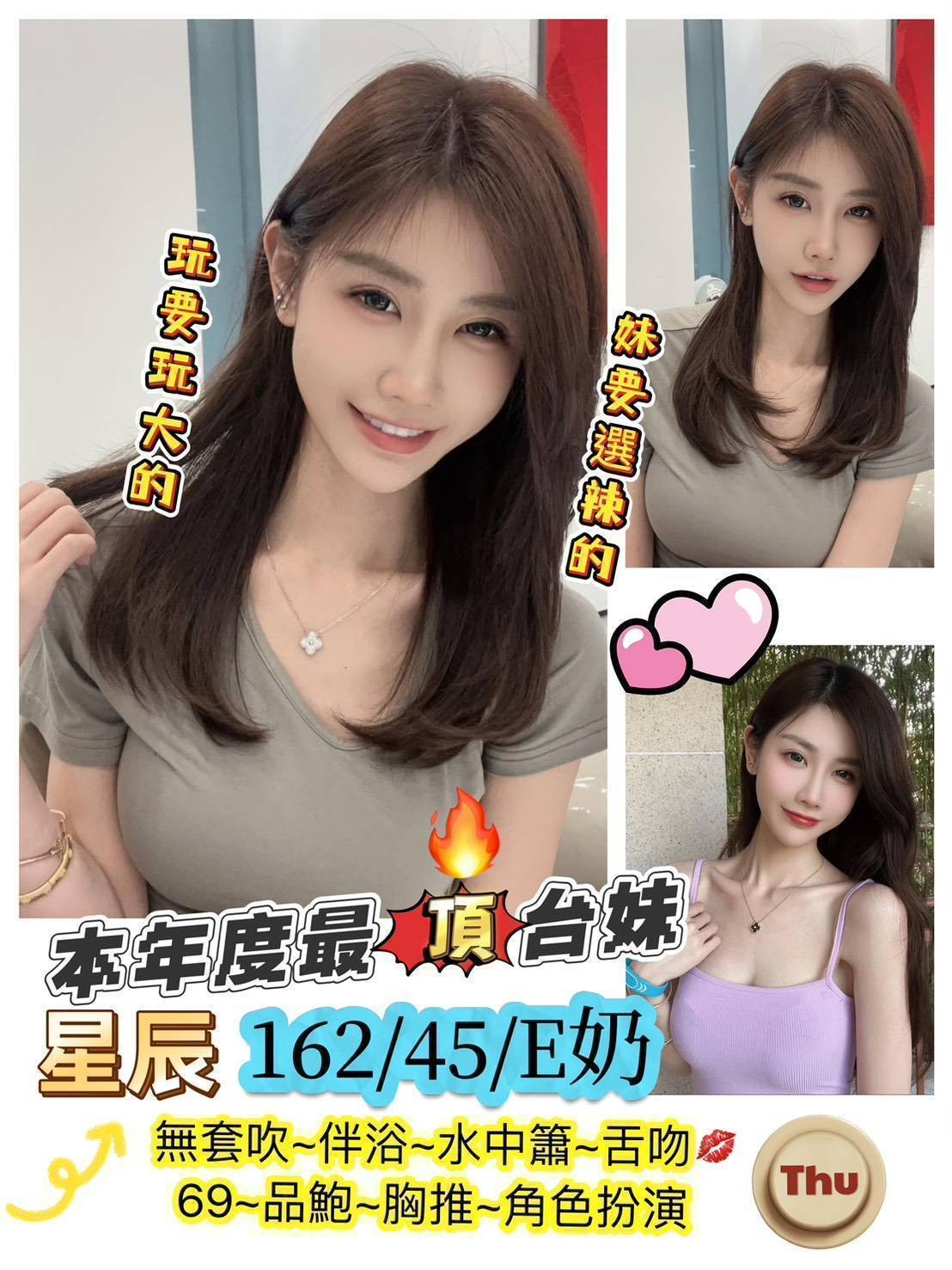 中山 定點-台南指壓外約茶棧,南投伴遊服務,蓮香👄巨乳妹164cm/50kg/E/23y,屁推/姿勢滿分/69式品鮑/口爆