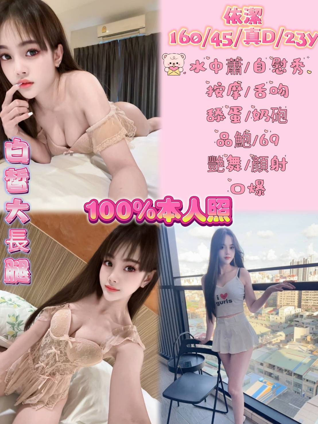中和 新店定點-台中優質小姐,新北外約服務,熙語💅日韓169cm/43kg/E/23y,69式/迴紋針69好姿勢/狗爬式背後性愛/胸射