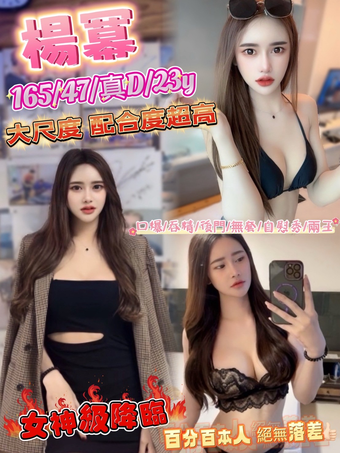 信義定點-基隆援助交際,高雄外約行情,馨毓💃巨乳妹164cm/47kg/D/21y,殘廢澡/情慾按摩/冰火吹簫/可接洋人