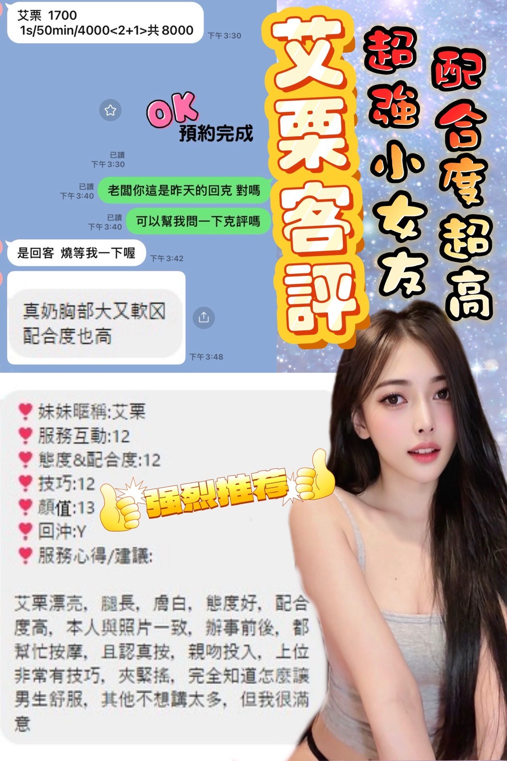 西門 中山定點-南投伴遊,新竹打炮,湘菱♠素人167cm/50kg/D/23y,舌吻/浴中蕭/情趣用品(需自備)/奶洗