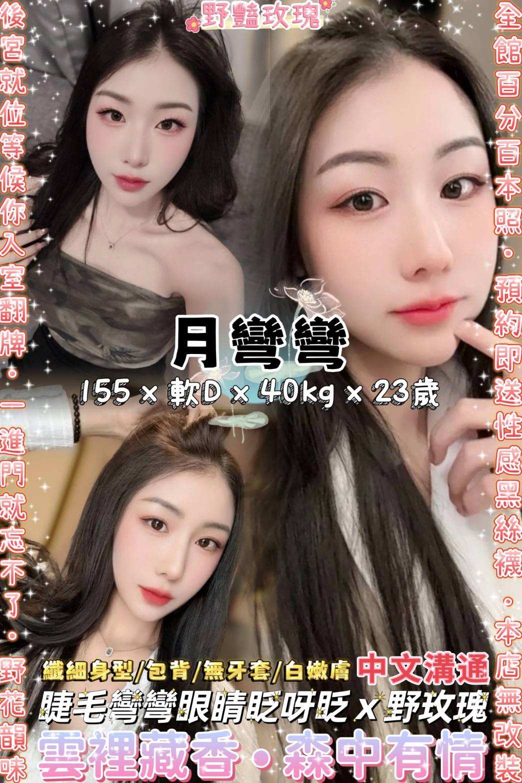 中山定點-基隆外約服務,宜蘭優質外送,翠悅👡小模164cm/50kg/E/20y,戴套做/滿滿女友FU/蜜桃屁推/情趣用品