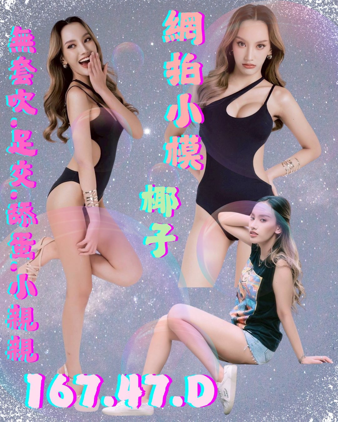 三重定點-屏東外叫服務,基隆打炮,芊愛💕空姐165cm/50kg/D/22y,無套吹/滿滿女友FU/69式品鮑/高跟鞋(需交代)