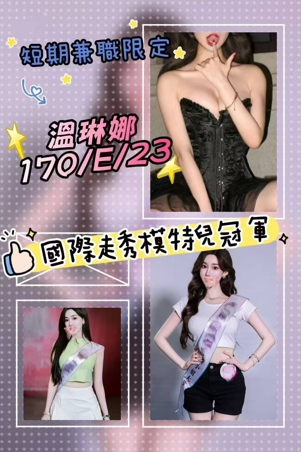 台北外約-嘉義傳播妹,台南兼差外約,菲蕾💏學生妹170cm/53kg/E/22y,舌吻/騷氣性感/吞蛋舔睪丸/舔蛋蛋