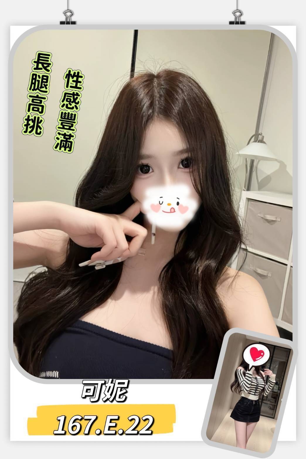 台北外約-新北茶外賣,苗栗桃園外送茶,茵芬💋學生167cm/50kg/E/24y,奶泡/親親小嘴/性感艷舞秀/角色扮演(客自備)