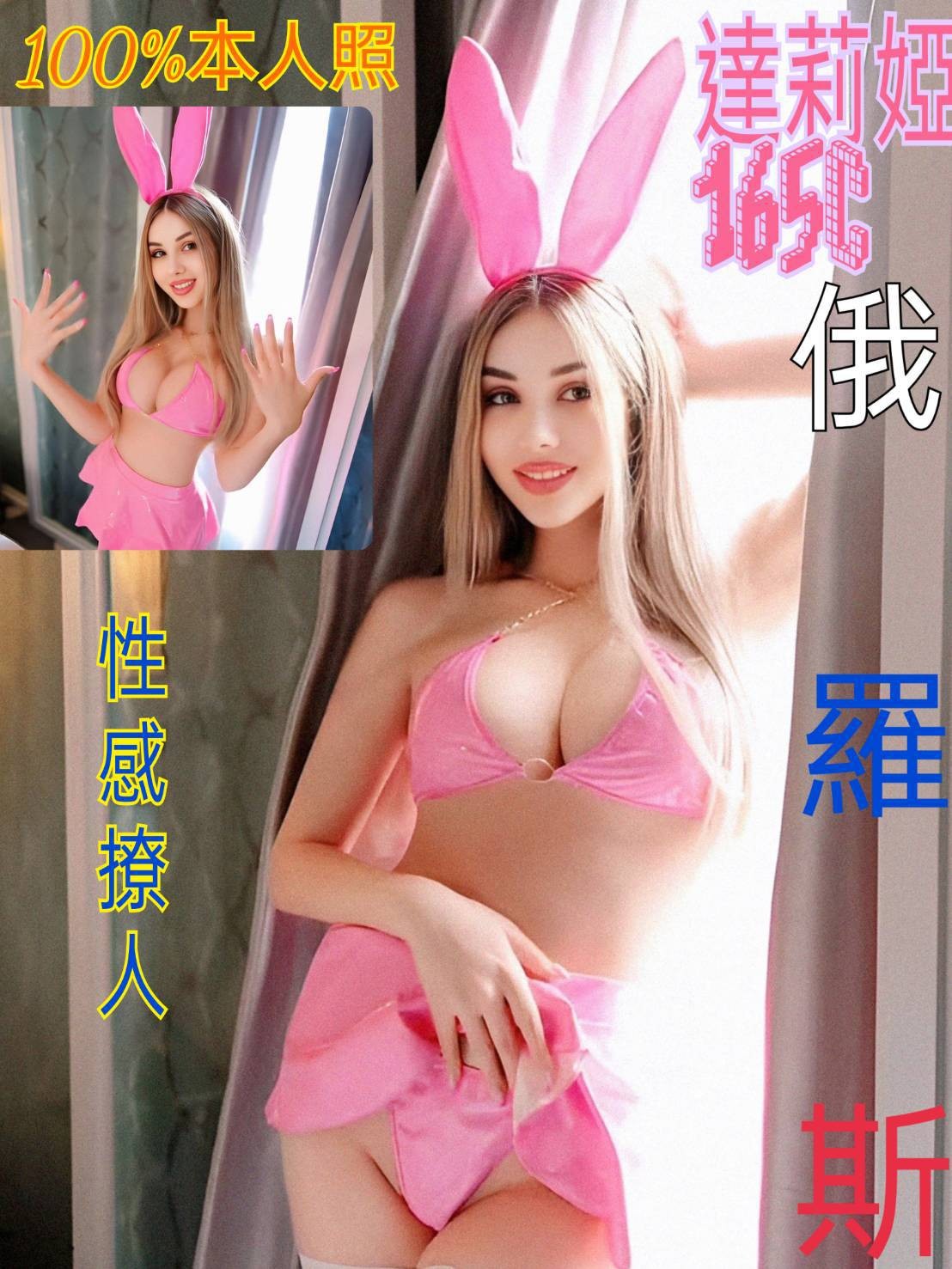台北外約-花蓮喝茶,基隆一夜外約美女,蓉麗♥歐美169cm/53kg/D/22y,足交/騷氣性感/絲襪誘惑/深喉