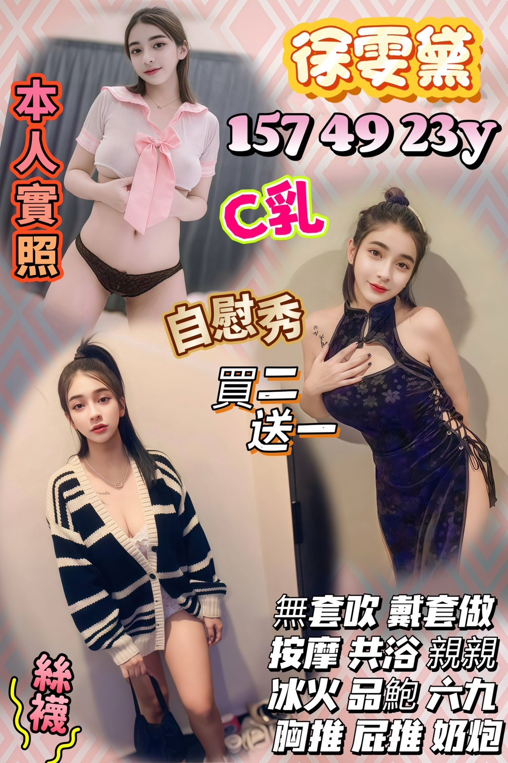 觀音 中壢定點-苗栗外叫外約服務,台中找妹妹,荷荷😛日韓170cm/43kg/D/21y,共浴/會打扮/舔奶頭/可露臉攝影