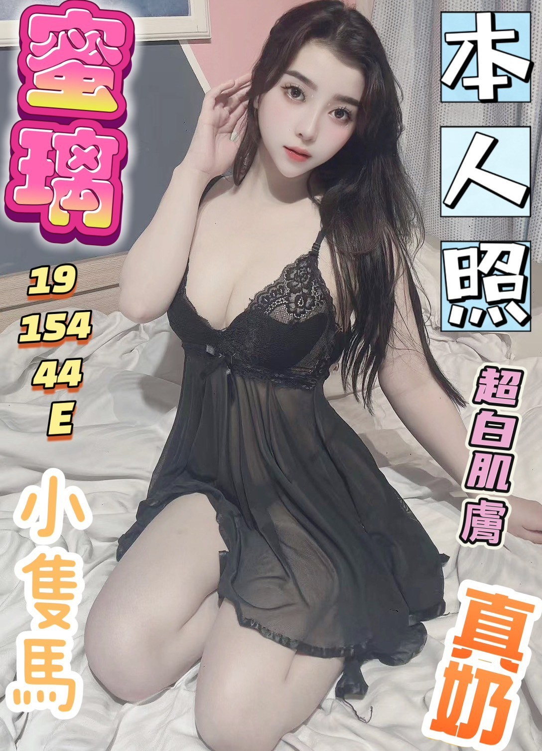 台中北區定點-台南援交,高雄鐘點情人,涵雁👠櫃姐167cm/43kg/E/23y,品鮑/會打扮/深喉嚨包覆/可玩情趣用品(需新品)