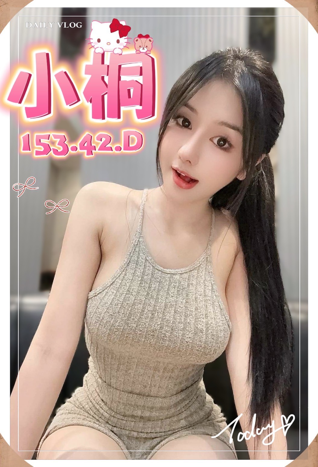 台中沙鹿定點-台南約炮,嘉義援援天地,淑靖💞長腿妹169cm/53kg/D/23y,品鮑/親親小嘴/挑逗無套吹/毒龍