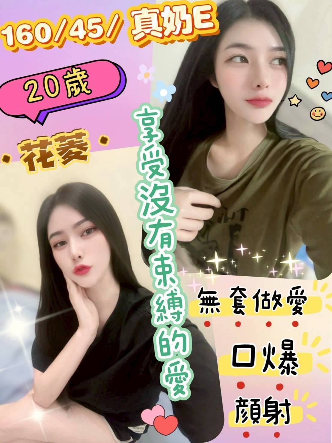 員林定點-嘉義外送茶line,花蓮外約茶,柔菲♥港澳167cm/53kg/E/21y,陪洗/姿勢滿分/狗爬式背後性愛/奶洗