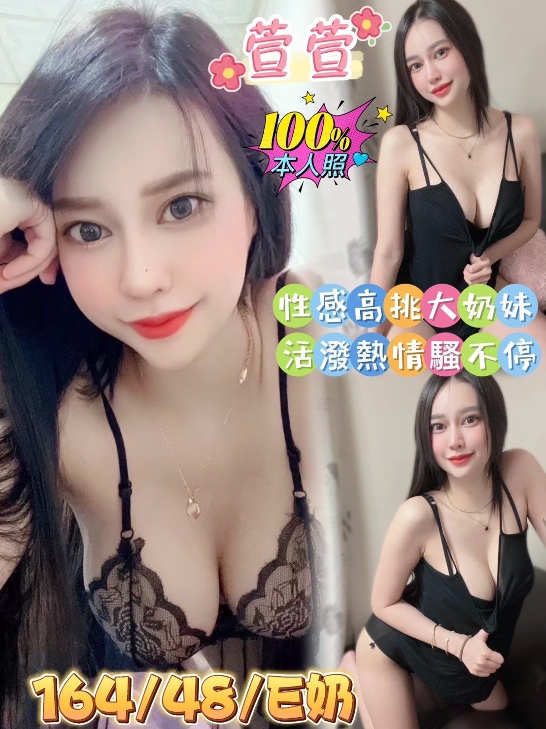 嘉義定點-新竹援妹圖,台東找妹妹,娜儀💏櫃姐164cm/55kg/E/23y,無套吹/變裝(自備)/站立式泰國浴/攝影不露臉