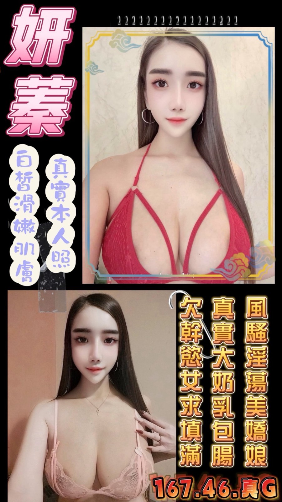 台南善化定點-新竹外送line,新北魚訊,嵐蓮💖av女優169cm/51kg/D/23y,陪洗/情慾按摩/奶砲乳交襲擊/吞精