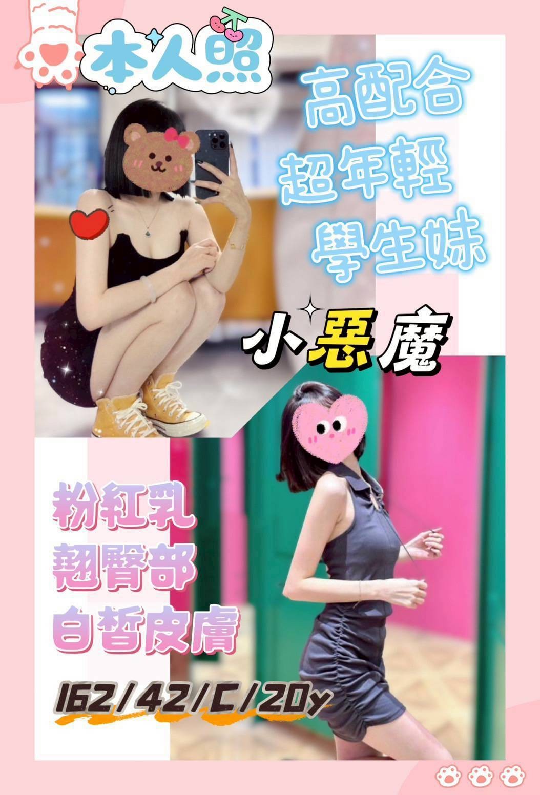 台南北區 善化區定點-高雄外約服務,苗栗外叫按摩,翠香💌學生妹168cm/44kg/D/20y,舌吻(看衛生)/喇舌/爽上天無套吹/舌吻(視清潔度)