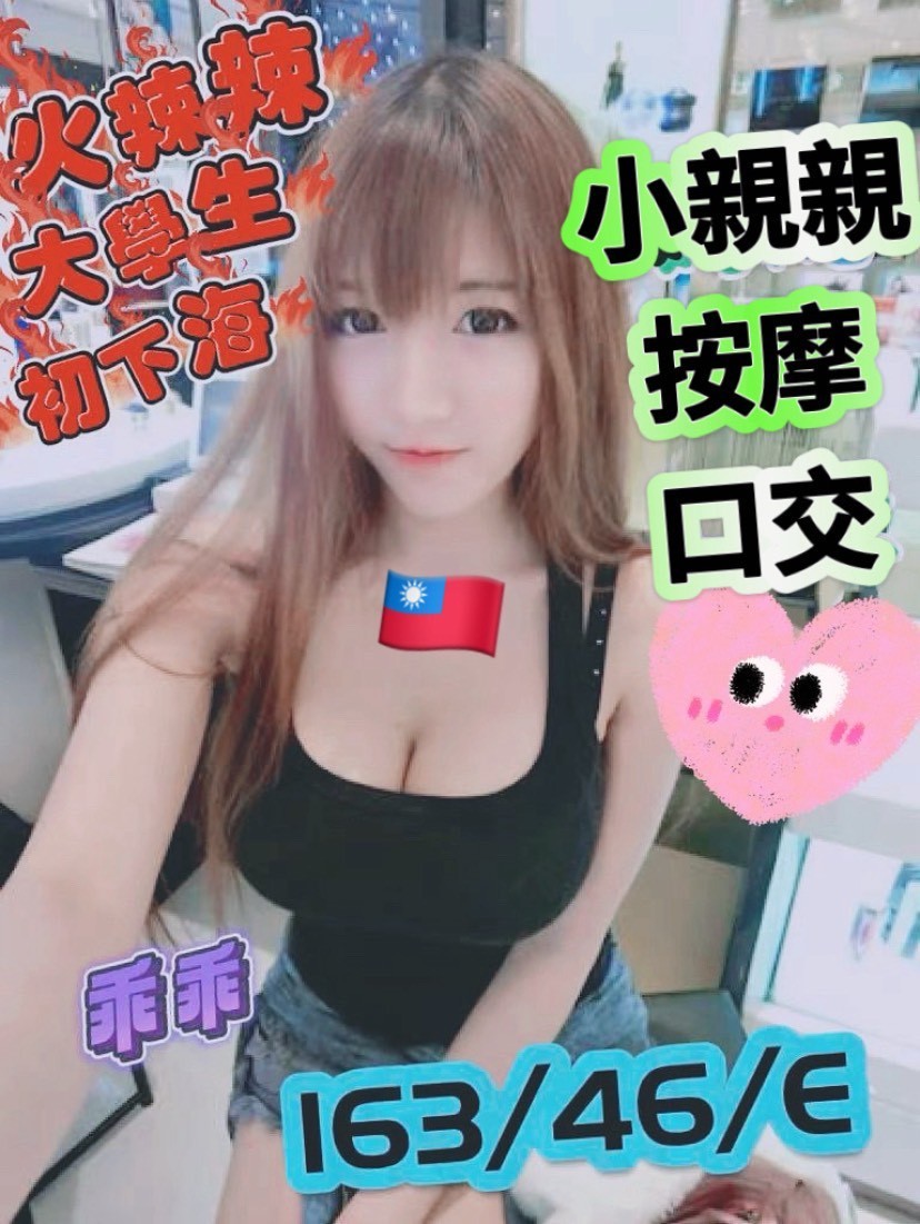 台南東區 新市區定點-台東情人外約,台南外叫服務,羽夢💖櫃姐167cm/45kg/E/19y,舌吻/浪漫共浴/站立式泰國浴/角色扮演(客自備)