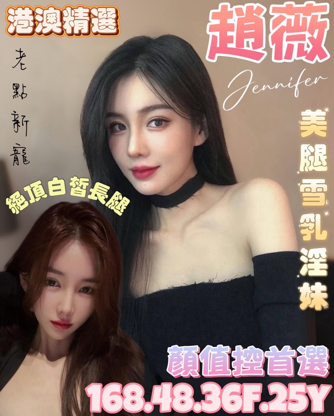 台南善化定點-宜蘭叫茶,高雄找小姐,舞馥💍主播170cm/43kg/D/24y,共浴/姿勢滿分/親嘴/無套(可內射)