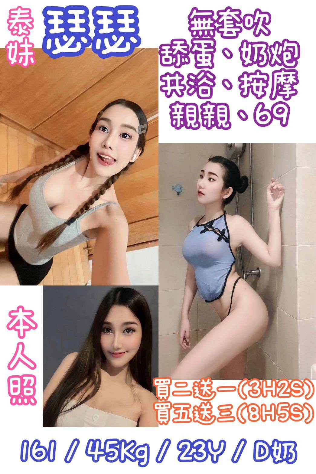 中山 三重定點-台東指壓按摩,新北指壓外約茶棧,宛嫣👒小模166cm/51kg/E/23y,親親/喇舌/吞蛋舔睪丸/口爆