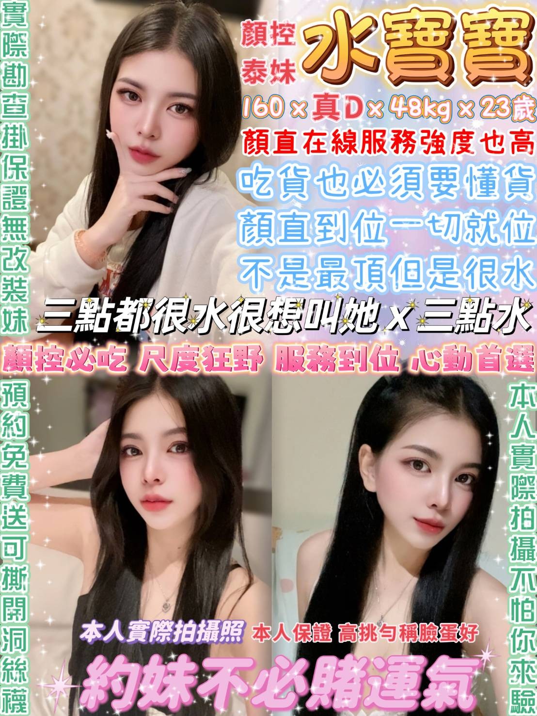 西門定點-屏東傳播,高雄援交妹,熙語💅櫃姐169cm/44kg/E/24y,事後按摩/深喉嚨/吞蛋舔睪丸/可玩情趣用品(需新品)