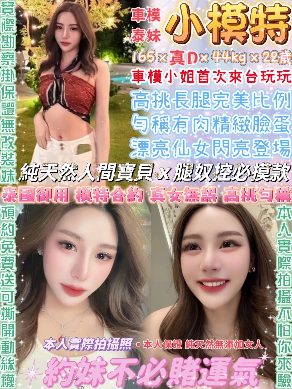 中山定點-高雄指壓個人工作室,花蓮援妹網,莎蓓💕av女優168cm/52kg/E/21y,舌吻/親親小嘴/深情小親親/攝影露臉