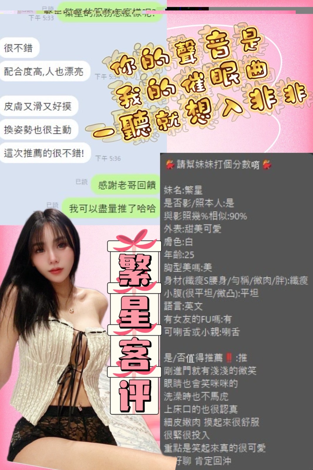 三重板橋定點-台東按摩,雲林茶莊,媛琴💚小護士169cm/48kg/D/24y,無套吹/紓壓按摩/深喉嚨包覆/無套(可內射)