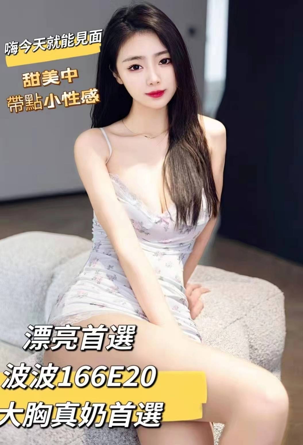 台北外約-雲林外約按摩,嘉義按摩店,丹妞😲學生妹167cm/52kg/D/21y,胸推/親親小嘴/情趣用品(需自備)/穿高跟鞋愛愛(需提前告知)