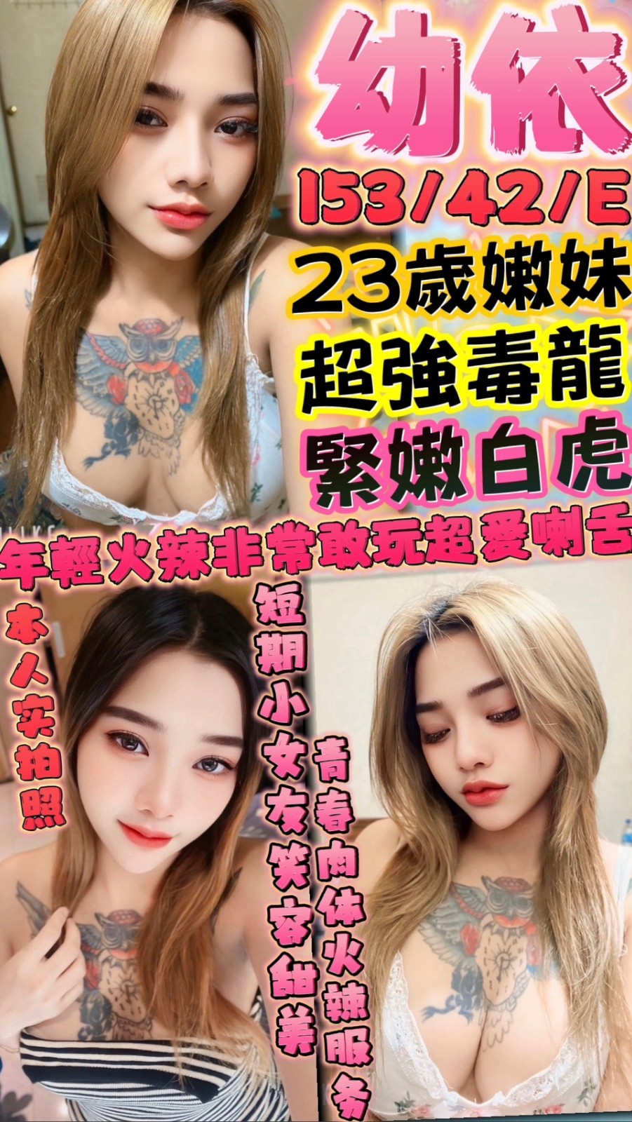 新竹定點-台東援交妹,彰化外出外約按摩,妹虹💞巨乳妹167cm/46kg/D/24y,甜蜜共浴/滿滿女友FU/法式舌吻/穿高跟鞋愛愛(需提前告知)