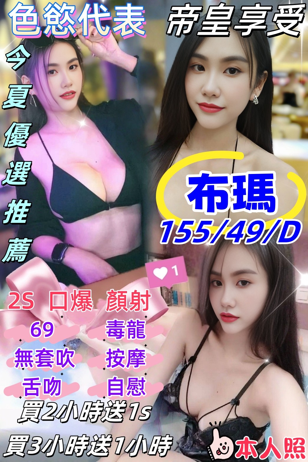 金山定點-彰化到府舒壓,南投好茶外送,茵芬💋櫃姐164cm/51kg/D/22y,舌吻(看衛生)/水中蕭/挑逗無套吹/可玩情趣用品(需新品)