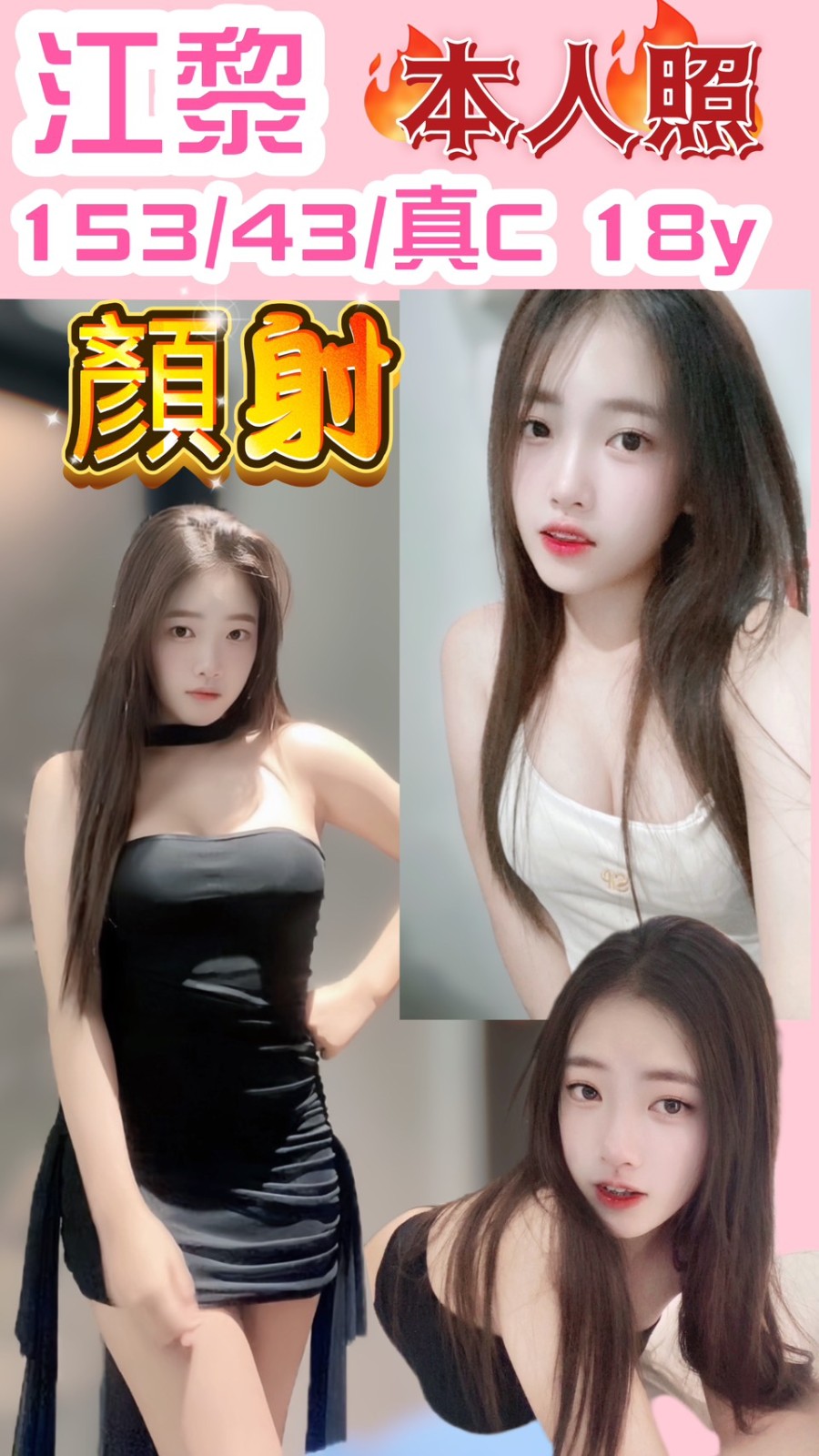 竹北定點-新北按摩全套,基隆Line約妹,婉瑤😻主播167cm/43kg/D/20y,按摩/姿勢滿分/角色扮演(自備服裝)/微按摩