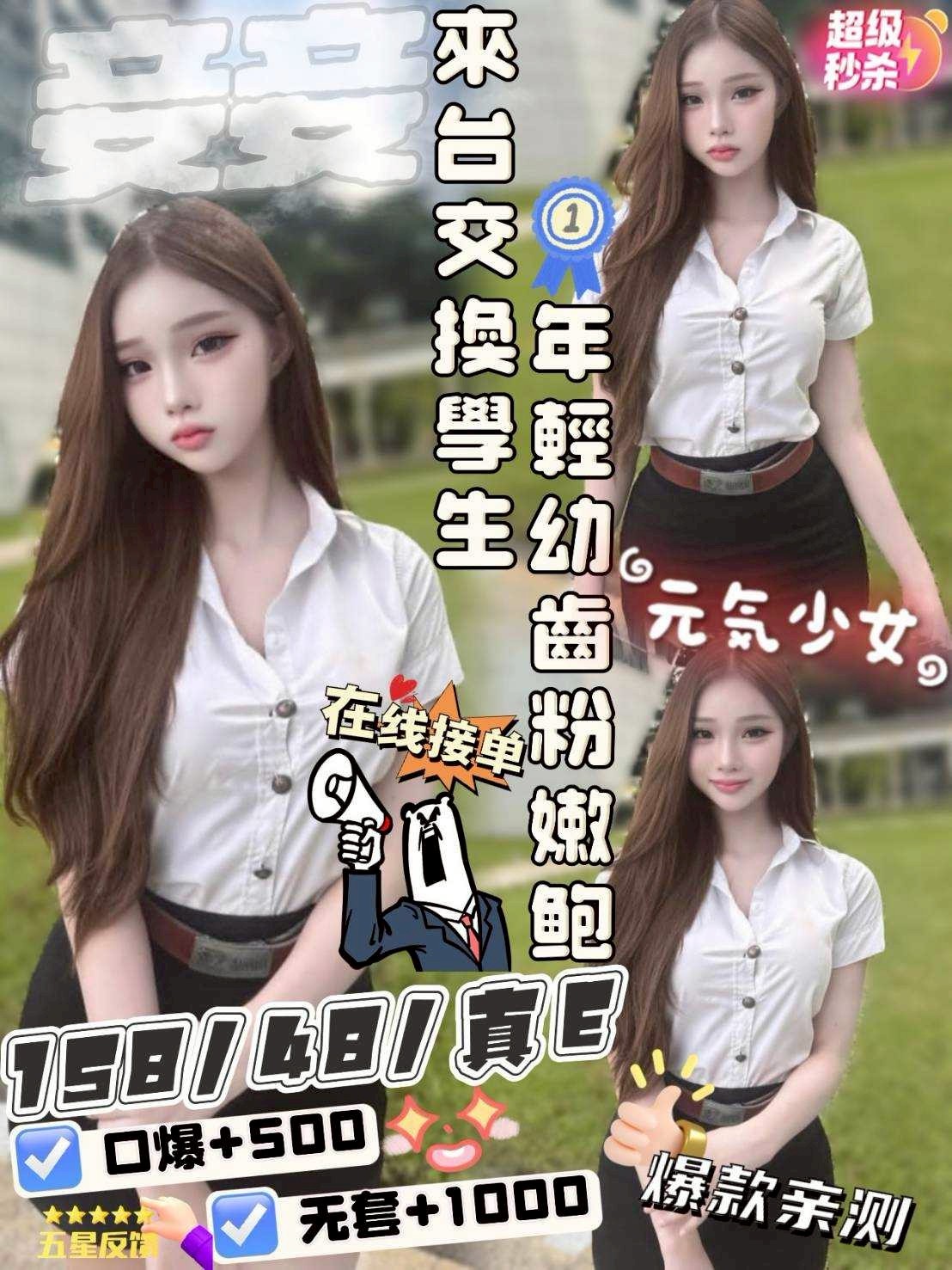 新竹頭份定點-桃園外送,台南茶訊,鈺鈺👸大奶妹169cm/50kg/E/23y,足交/小親親/雪乳胸推/無套(可內射)