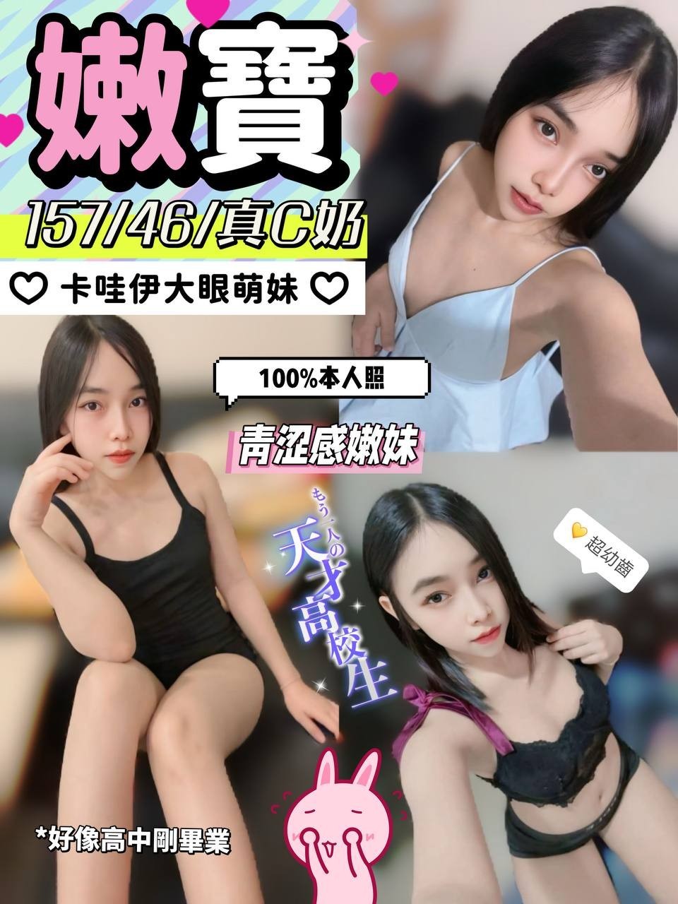 台中大雅 梧棲 草屯 高雄岡山定點-高雄外約按摩,南投約炮,夢素♥港澳170cm/49kg/E/19y,舌吻（看衛生）/會打扮/舔奶頭/可玩情趣用品(需新品)