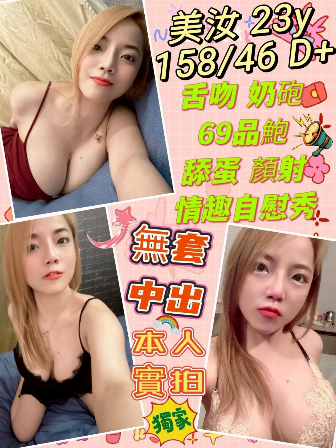 台中龍井區 梧棲區 彰化定點-台南外叫按摩,基隆台北外約,羽依💚小模169cm/50kg/E/22y,事後按摩/水中蕭/性感絲襪(請客人自備)/微按摩