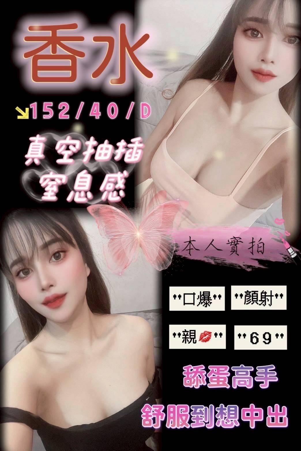 台中北區定點-桃園援援天地,彰化外送服務,寒英💑女大學生164cm/49kg/E/23y,親親/姿勢滿分/法式舌吻/可玩情趣用品(需新品)