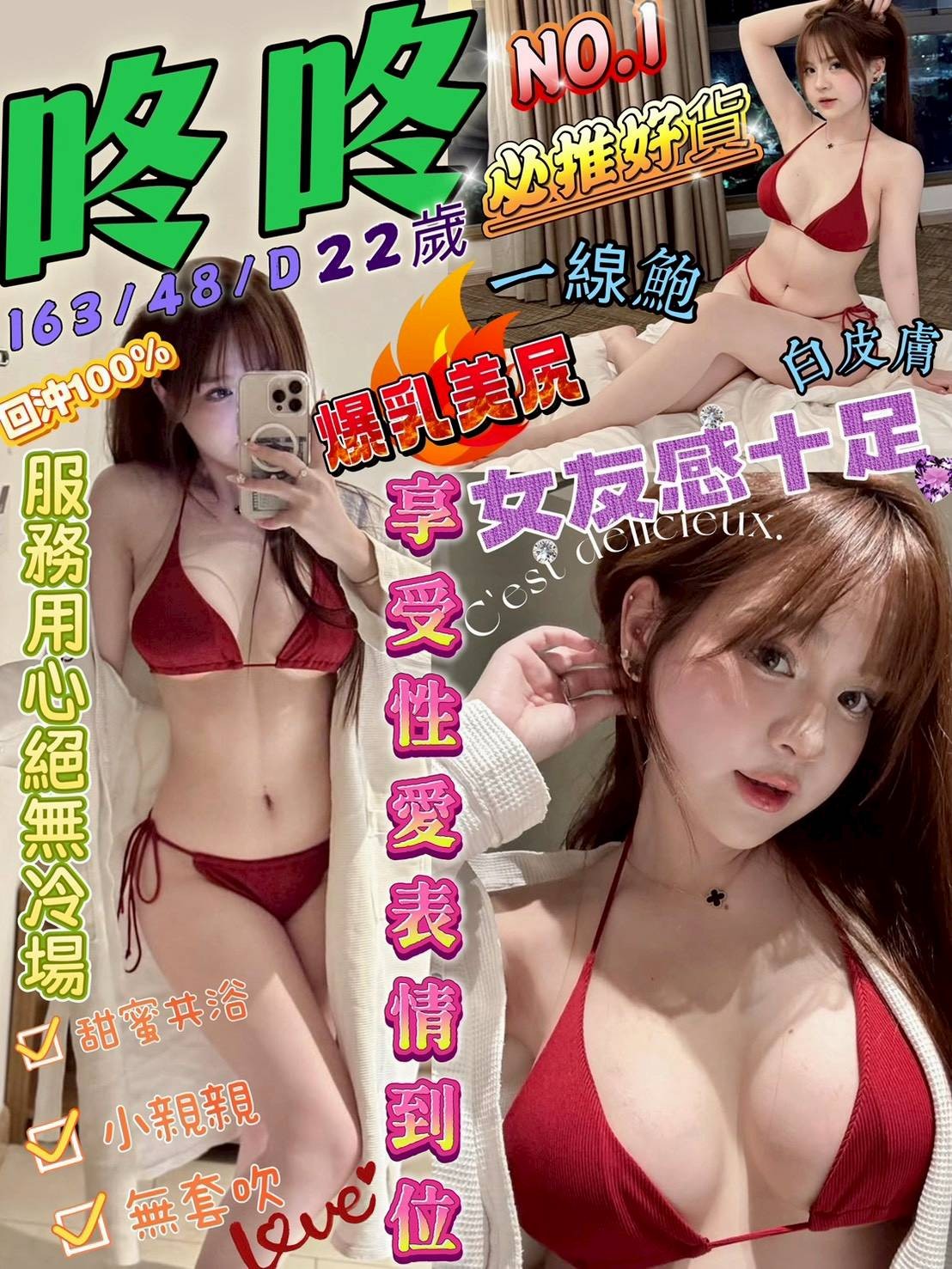 台中后里區 豐原區 大里區 龍井區 西屯區定點-花蓮外約,雲林找妹妹,芳馨💄日韓169cm/46kg/E/24y,69式/浪漫共浴/激情馬殺雞/角色扮演