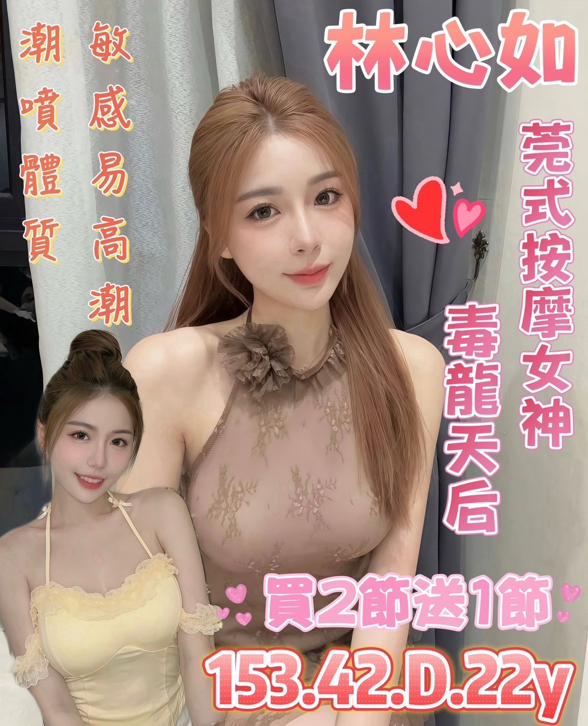 台南北區 中西區定點-宜蘭鐘點情人,雲林茶妹,蒨玫💓av女優168cm/45kg/E/19y,足交/滿滿女友FU/冰火吹簫/幫寬衣