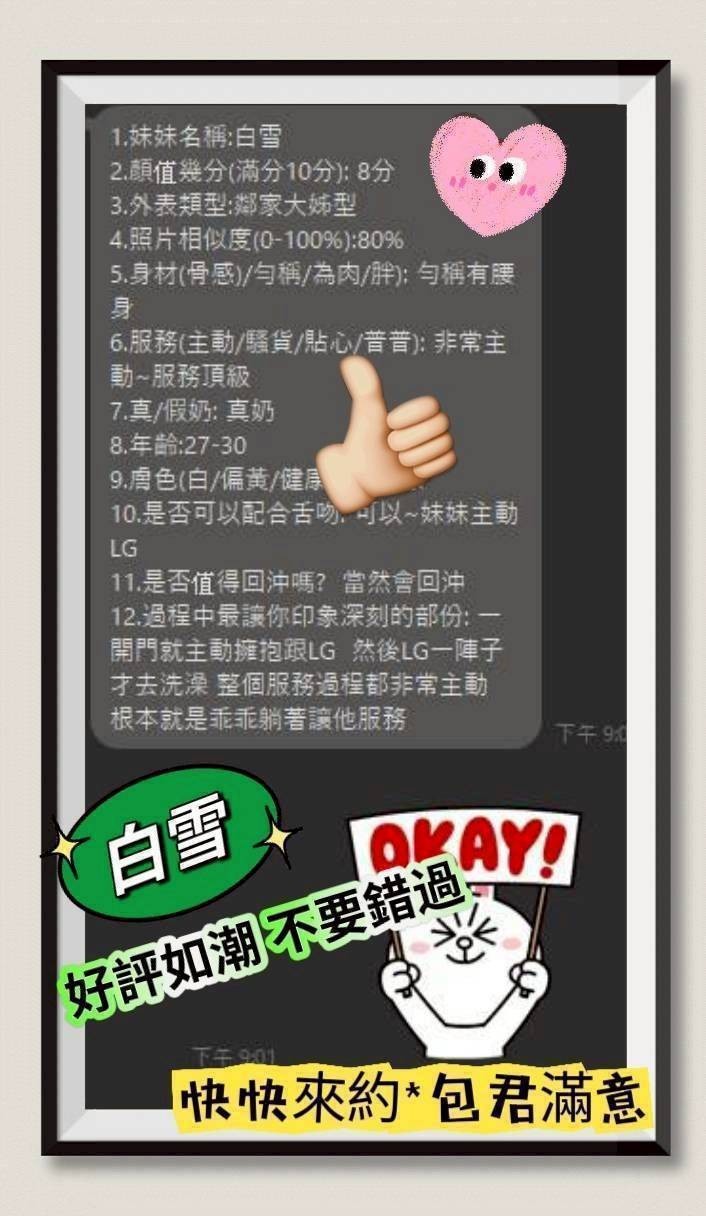 台南善化區定點-嘉義外約服務,南投全台美女外約,彤鈺💌學生妹169cm/46kg/E/24y,親親/情慾按摩/狗爬式背後性愛/可玩情趣用品(需新品)