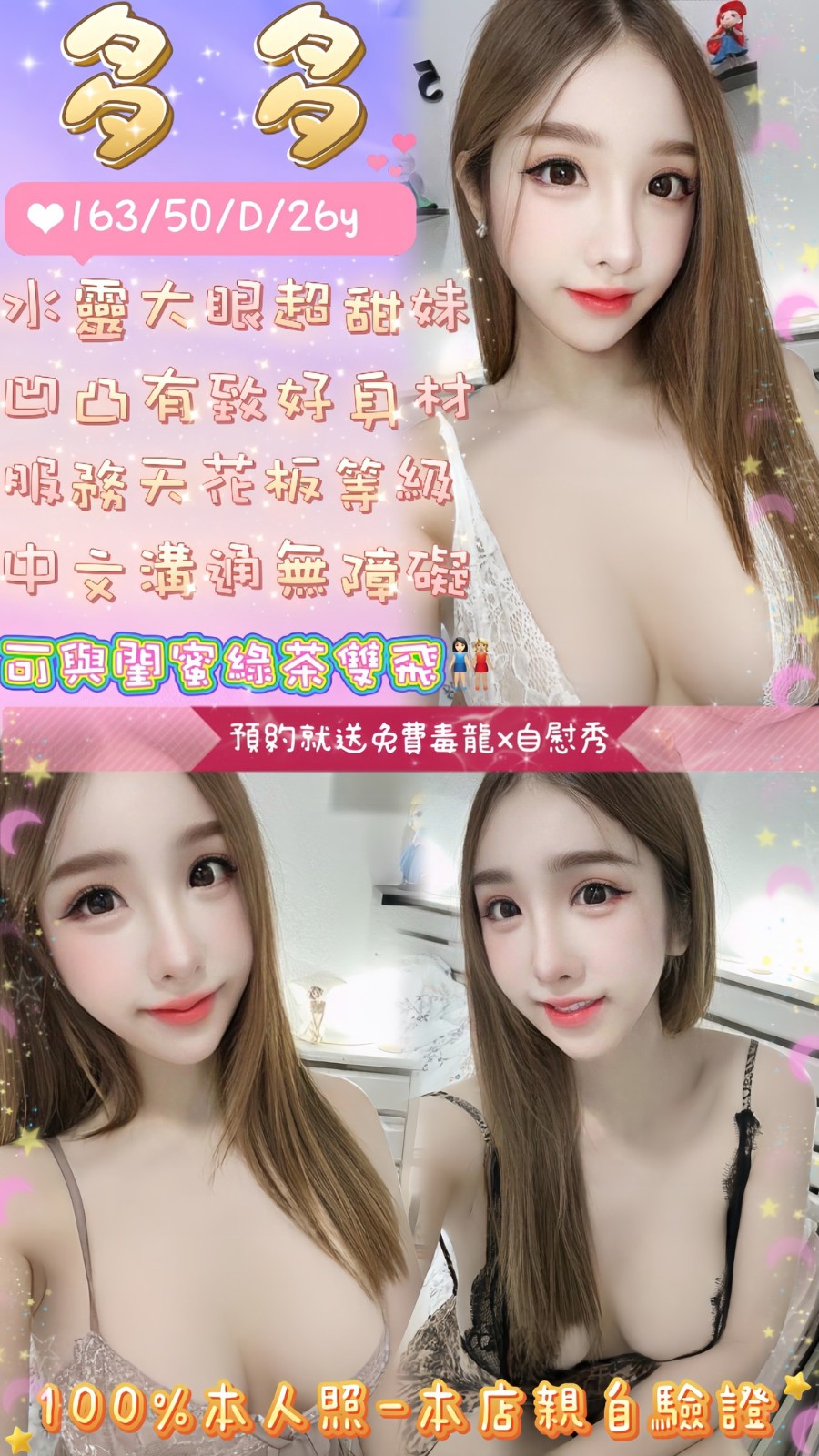 中山定點-彰化按摩全套,花蓮外賣茶,墨螢😻日韓166cm/51kg/E/23y,舌吻（看衛生）/姿勢滿分/吞蛋舔睪丸/冰火