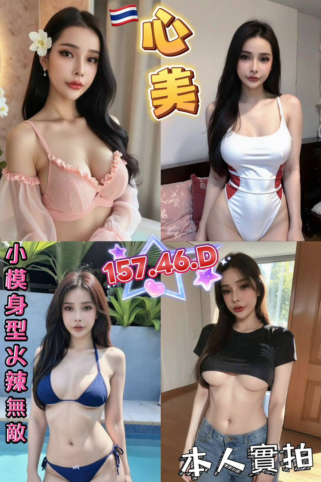中山 西門定點-台中外出,新竹全台情人外送茶,靜萱❤網紅170cm/52kg/D/19y,舌吻（看衛生）/親胸/激情馬殺雞/攝影露臉